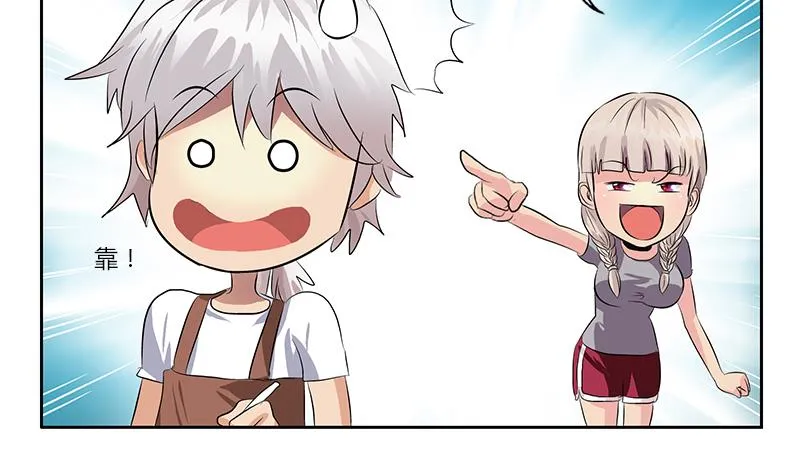 第370话 商人本性！ 第31页