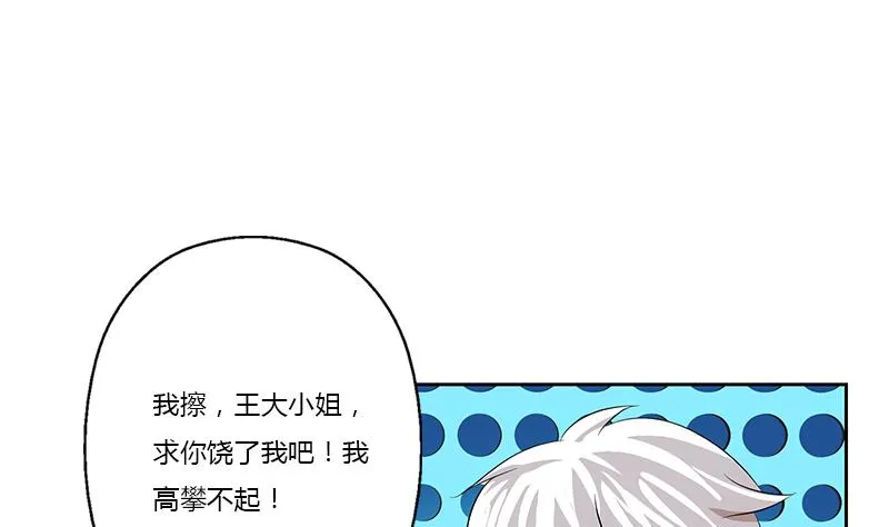 第370话 商人本性！ 第32页