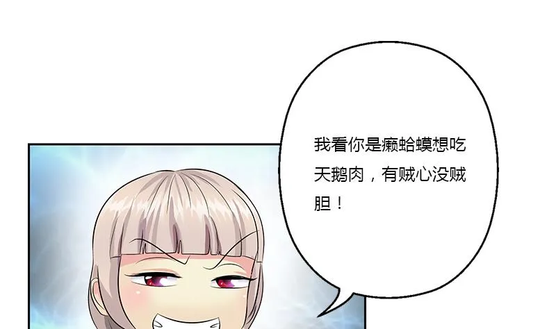 第370话 商人本性！ 第34页