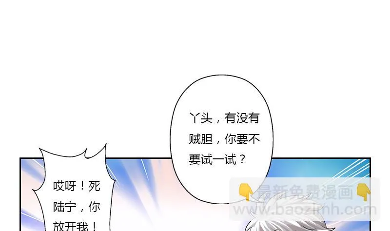 第370话 商人本性！ 第38页