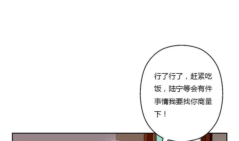 第370话 商人本性！ 第40页