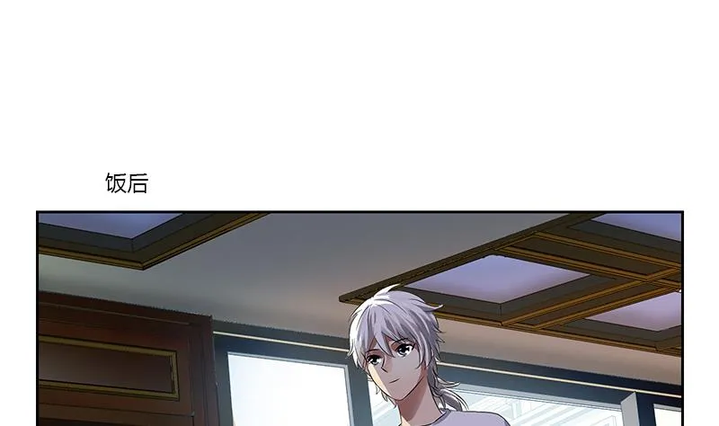 第370话 商人本性！ 第43页