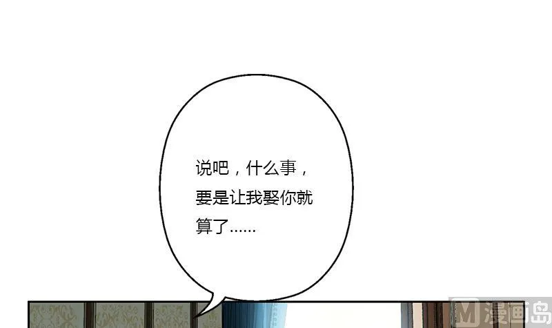 第370话 商人本性！ 第45页
