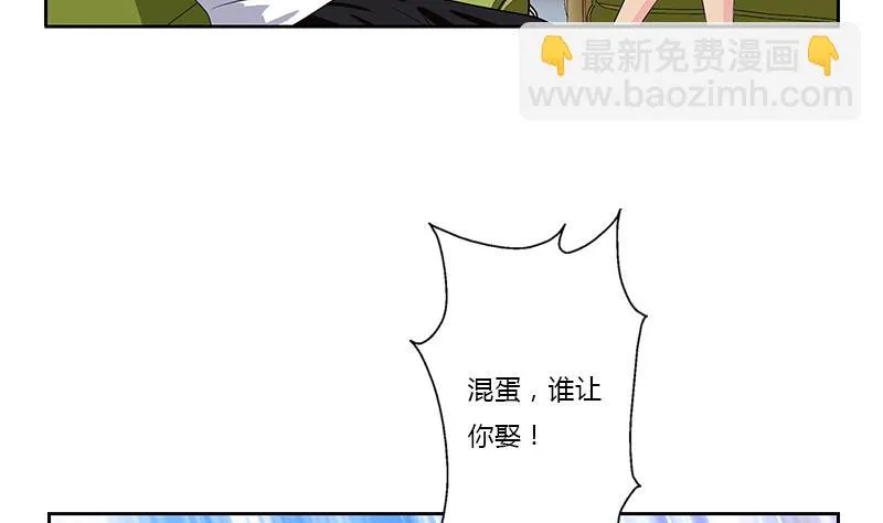 第370话 商人本性！ 第47页