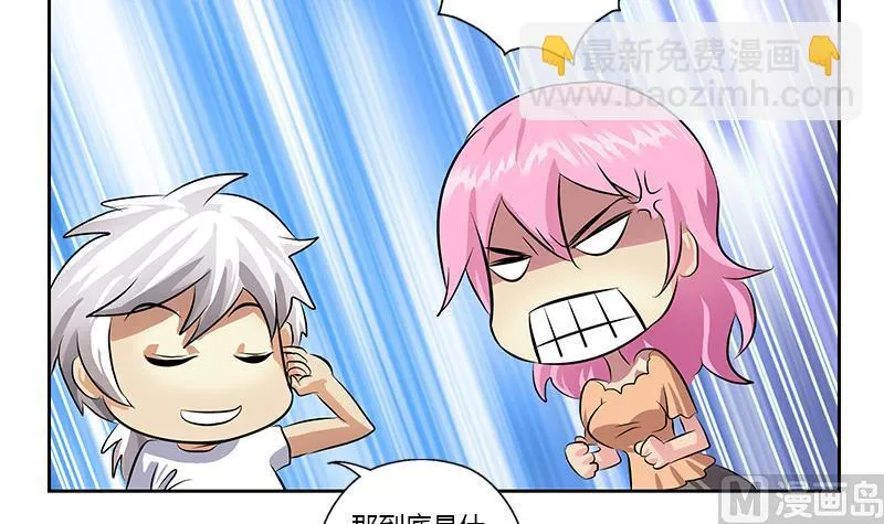 第370话 商人本性！ 第48页