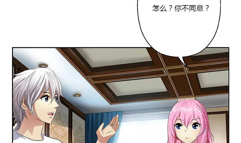 第370话 商人本性！ 第52页