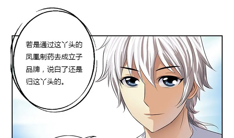 第370话 商人本性！ 第55页