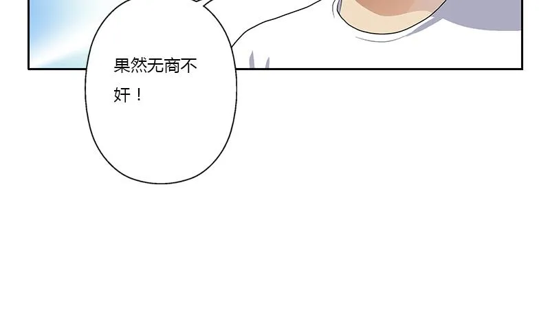 第370话 商人本性！ 第56页
