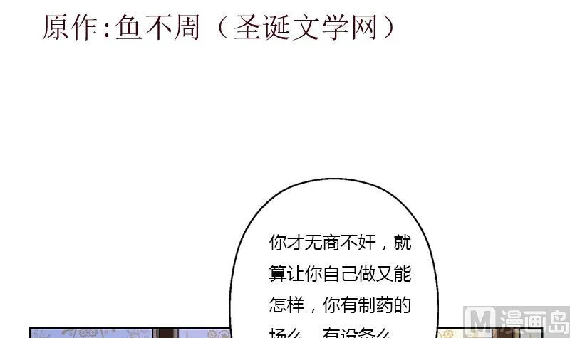 第371话 第二次交换 第3页