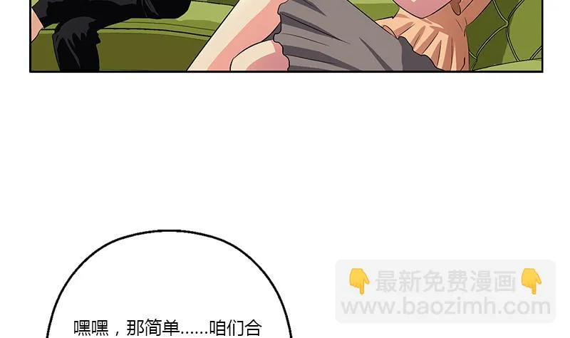 第371话 第二次交换 第5页