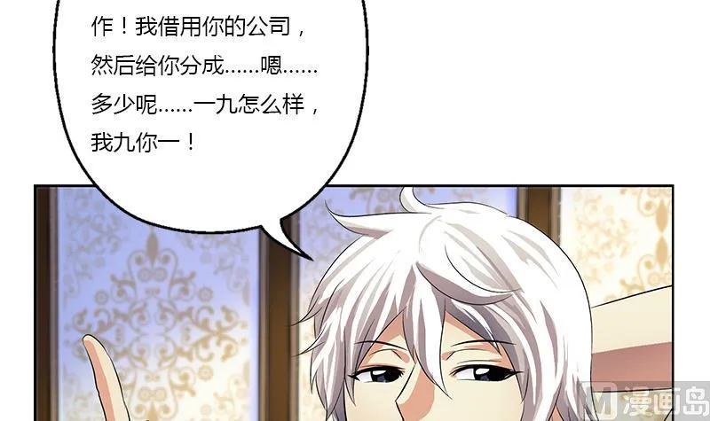 第371话 第二次交换 第6页
