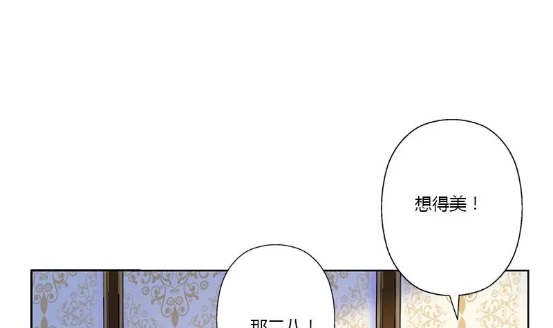 第371话 第二次交换 第8页