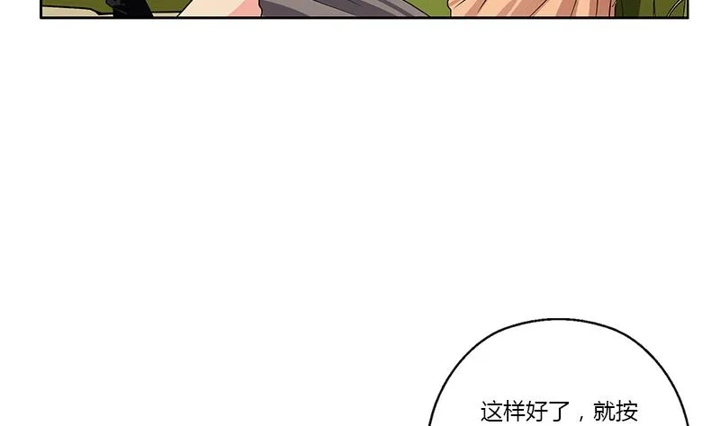第371话 第二次交换 第10页
