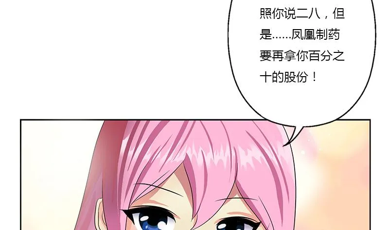 第371话 第二次交换 第11页