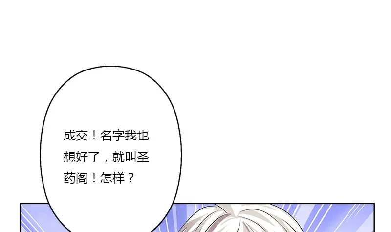 第371话 第二次交换 第13页