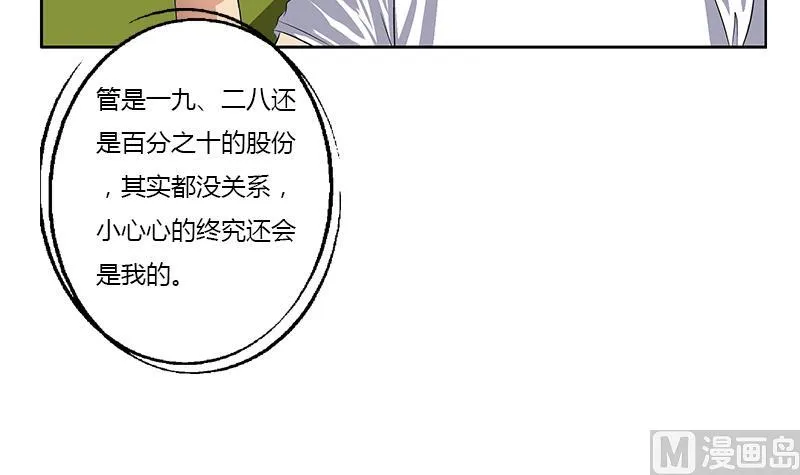 第371话 第二次交换 第15页