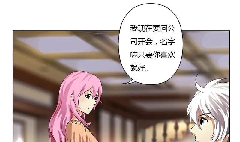 第371话 第二次交换 第16页
