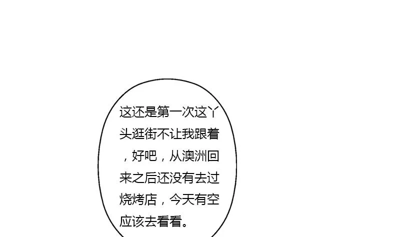 第371话 第二次交换 第20页