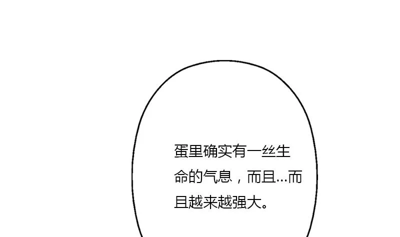 第371话 第二次交换 第25页