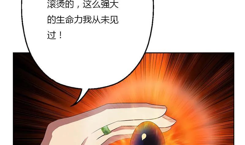 第371话 第二次交换 第28页