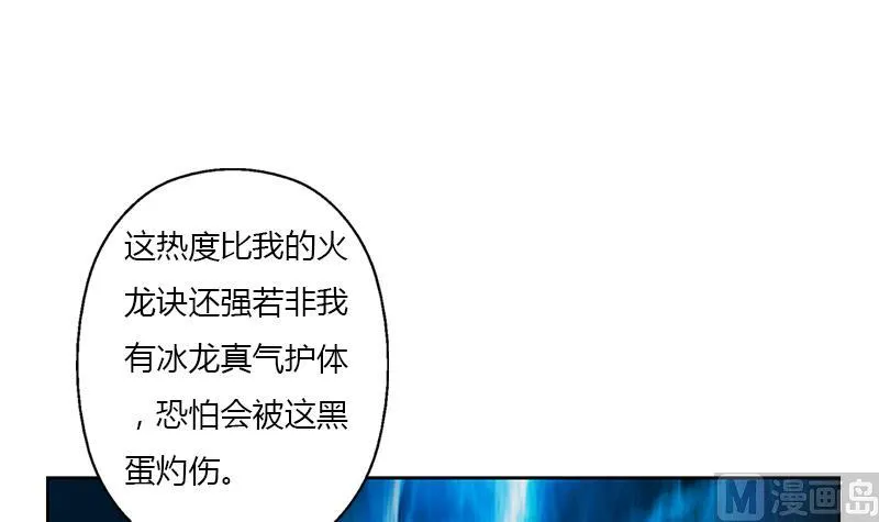 第371话 第二次交换 第30页