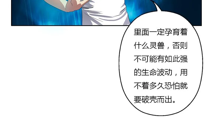 第371话 第二次交换 第32页