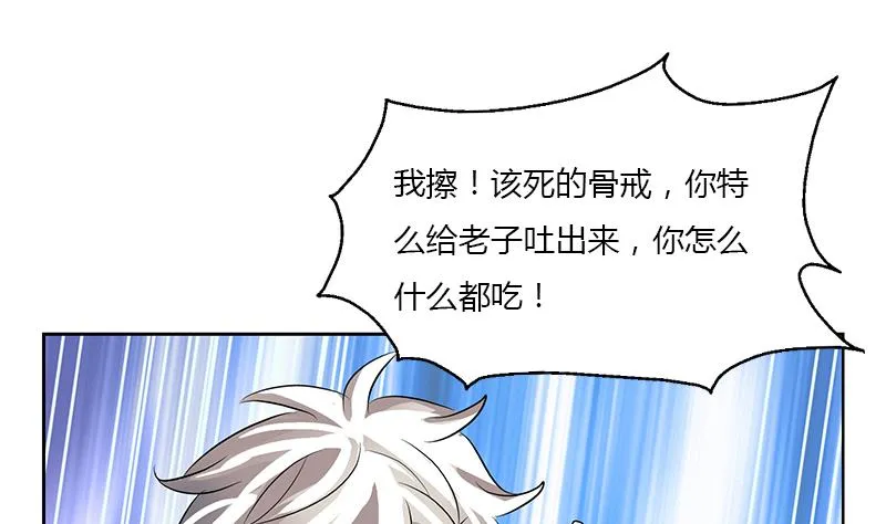 第371话 第二次交换 第37页