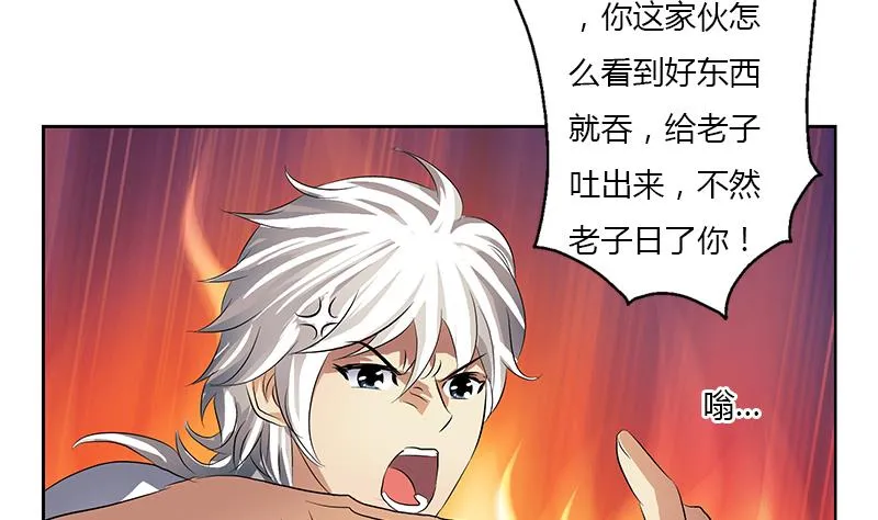 第371话 第二次交换 第40页