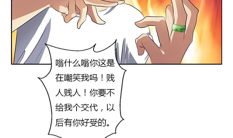 第371话 第二次交换 第41页