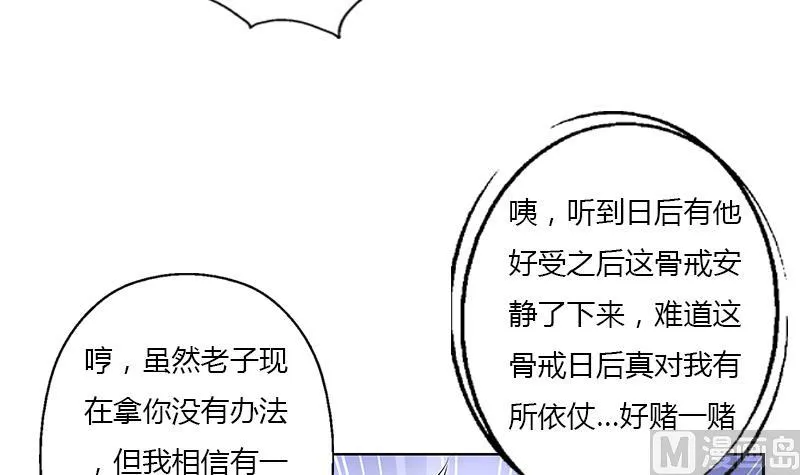 第371话 第二次交换 第42页