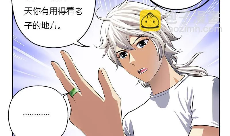 第371话 第二次交换 第43页