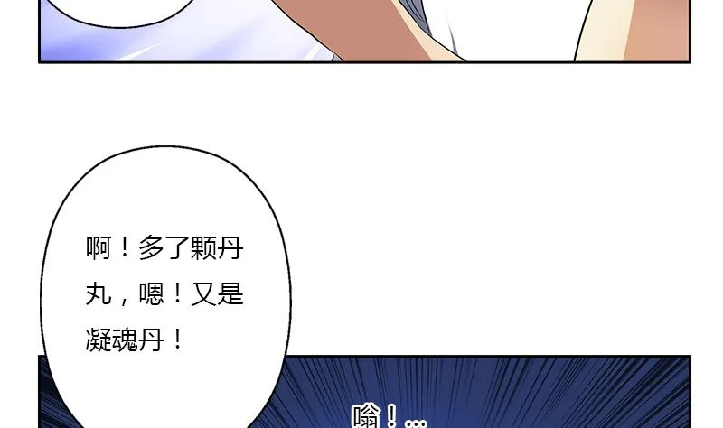 第371话 第二次交换 第44页