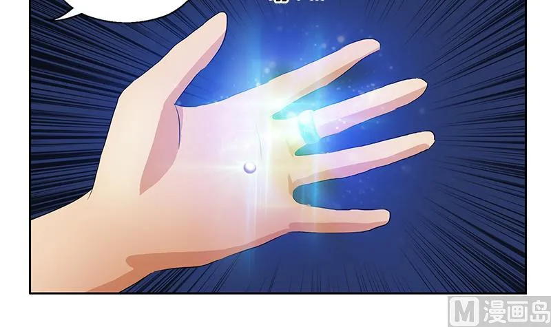 第371话 第二次交换 第45页