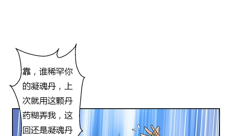 第371话 第二次交换 第46页