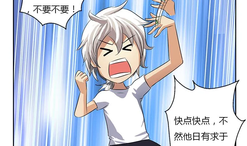 第371话 第二次交换 第47页