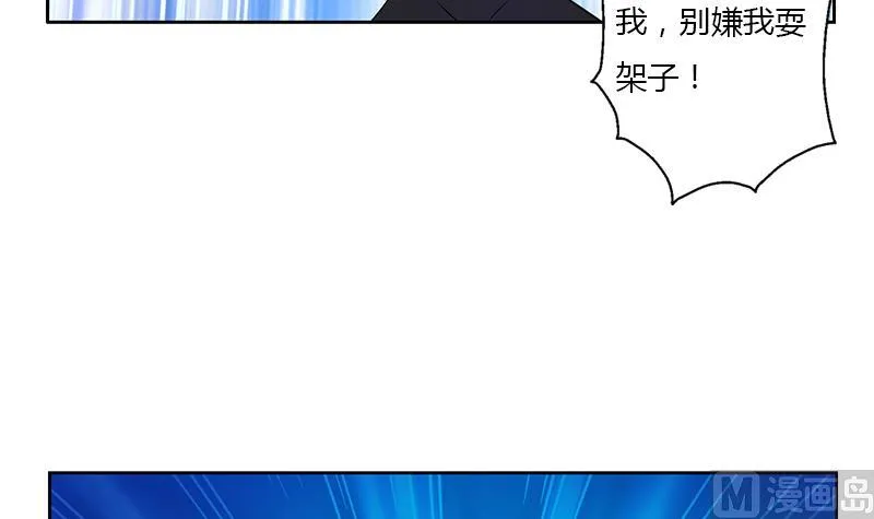 第371话 第二次交换 第48页