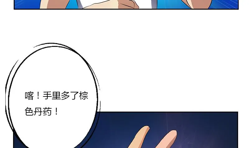第371话 第二次交换 第50页