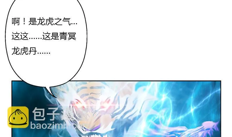 第371话 第二次交换 第52页