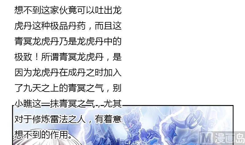 第371话 第二次交换 第54页