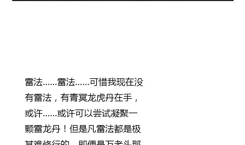 第371话 第二次交换 第56页