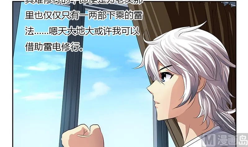 第371话 第二次交换 第57页