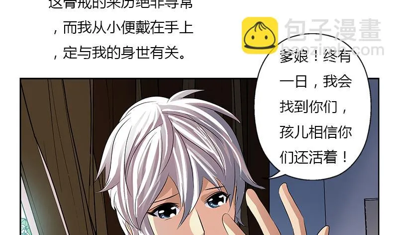 第371话 第二次交换 第59页