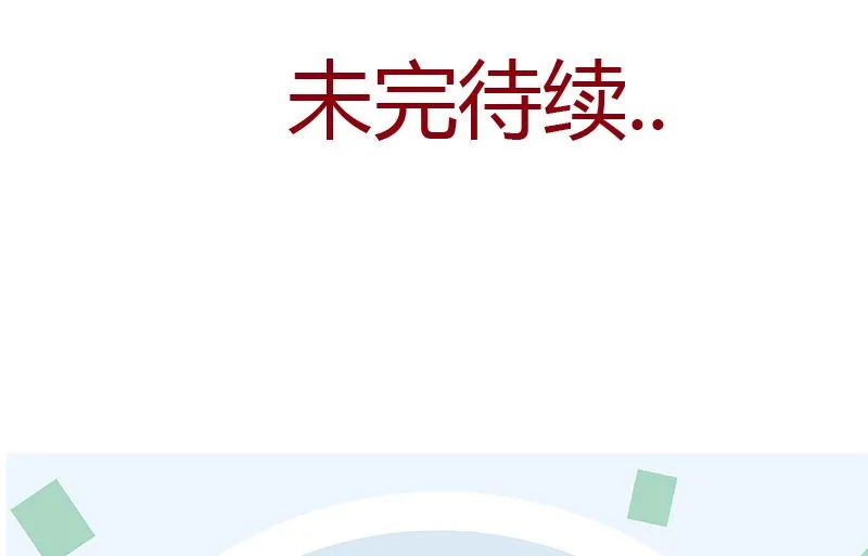 第371话 第二次交换 第61页