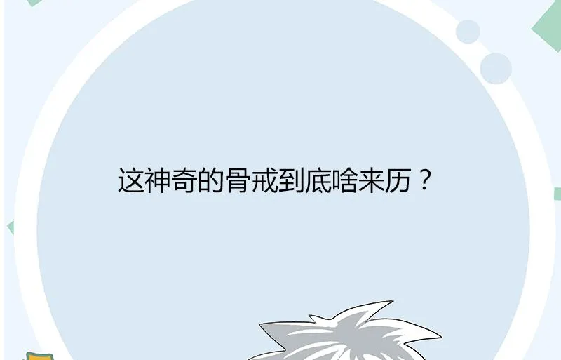 第371话 第二次交换 第62页