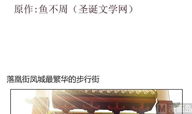 第372话 韩君的心思 第3页