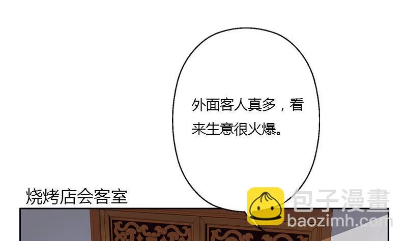第372话 韩君的心思 第5页