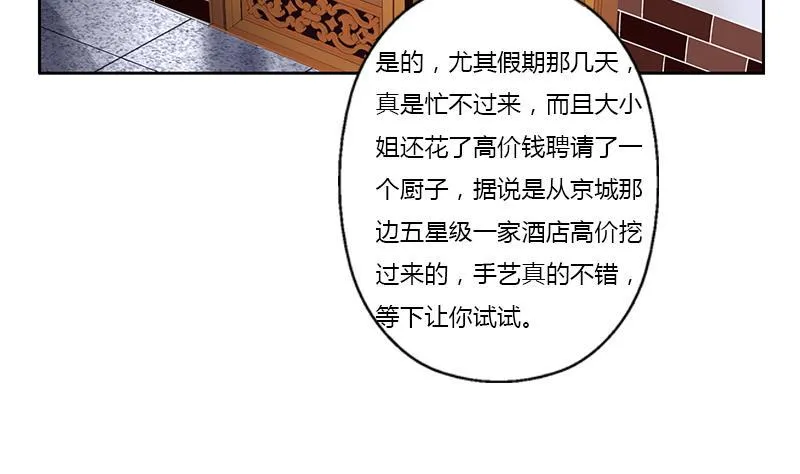 第372话 韩君的心思 第7页