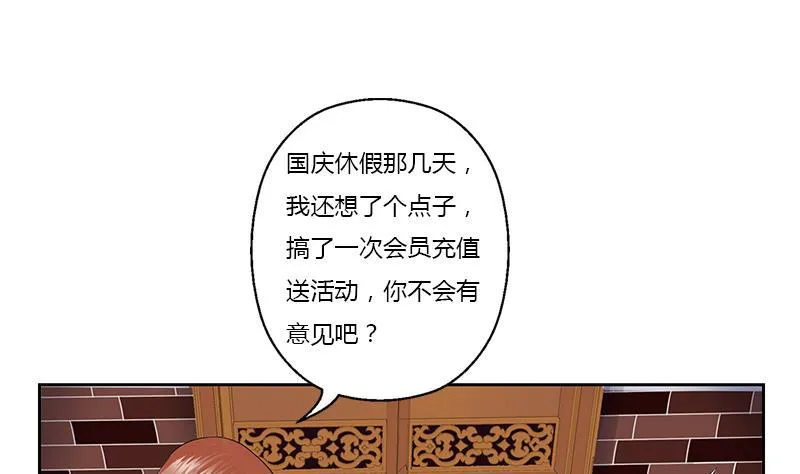 第372话 韩君的心思 第8页
