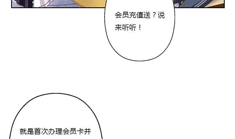 第372话 韩君的心思 第10页