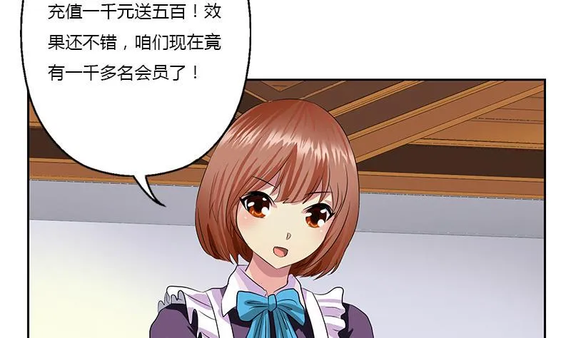 第372话 韩君的心思 第11页